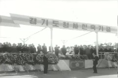경기도 청사 기공식 이미지