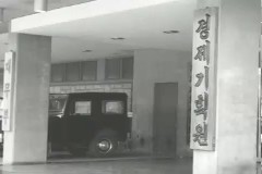 경제기획원(대통령 시찰) 이미지