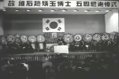 조병옥 박사 추도식 이미지