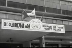 세계 기상의 날 이미지