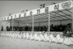 백제교 기공식 이미지