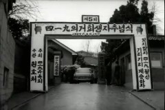4.19 의거 희생자 추념식 이미지