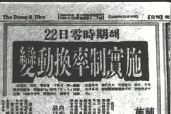 동아일보 신문 이미지