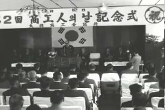 상공의 날 우수공장(일신산업) 이미지