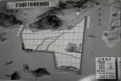 김해지구 간척공사 이미지