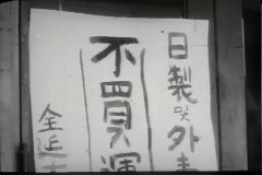 국산품 애용 운동 이미지