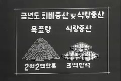 퇴비 증산 이미지