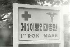이동 외과 병원(월남) 이미지
