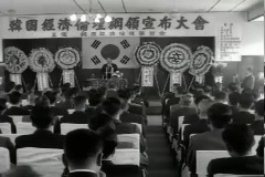 경제 윤리 강령 선포대회 이미지