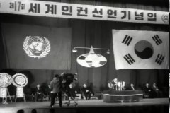 세계 인권 선언 기념일(제17회) 이미지