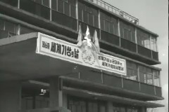 세계 기상의 날(제6회) 이미지