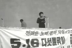 5.16 경축 시민 위안의 밤 이미지