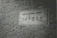 공주 문화원 이미지