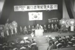 반공 청년 13주년 기념대회 이미지