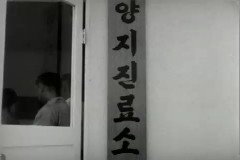 양지 진료소 이미지