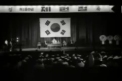 제헌절(제18주년) 이미지