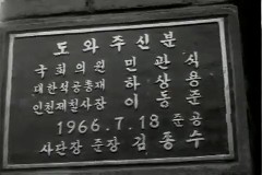 군인들 시찰 이미지
