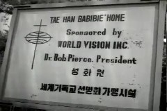 세계 기독교 선명회 가맹 시설(성화원) 이미지