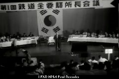 철도청 산하 역장 회의(제1회) 이미지
