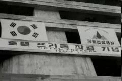자유호텔 착공식 이미지