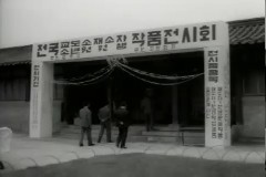 교도소 수감자 공예품 전시 이미지