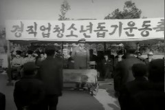 직업 청소년 돕기 이미지