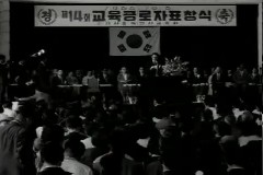 교육 공로자 표창(14회) 이미지