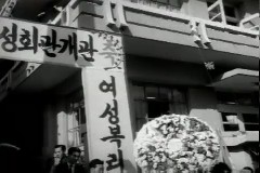 여성회관(부산 여성회관 개관) 이미지