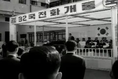 32국 전화 개통 이미지