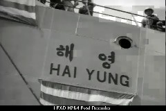 해영호 이미지