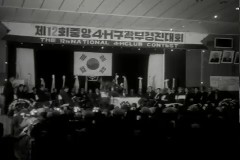 4H 구락부 경진대회(제12회) 이미지