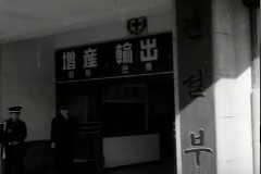 박대통령 초도순시(건설부) 이미지