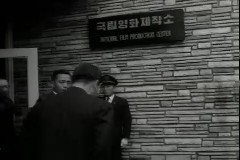 박대통령 초도순시(국립영화제작소) 이미지