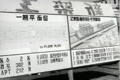 을지로 상가 아파트 기공식 이미지