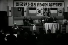 외국인 남녀 웅변대회 이미지