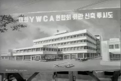 대한 YWCA 연합회 회관 신축 기공 이미지