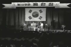 제헌절 기념식 이미지