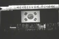 국민운동 창립 3주년 기념식 이미지