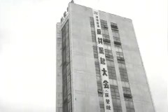 불교도 반공 궐기대회 이미지