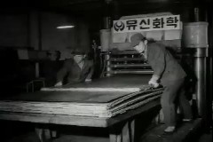 유신 화학 이미지
