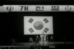 개천절 이미지