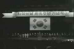 자유의 날 제16주년 기념식 이미지