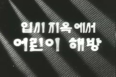 입시지옥에서 어린이 해방 이미지
