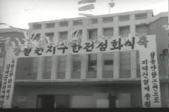 철원지구 한전 점화식 이미지
