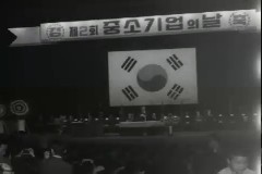 중소 기업의 날 이미지
