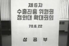 무역 확대회의 이미지