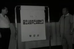 중요사업 추진 상황보고 이미지