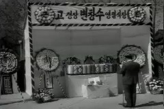 변창수 영결식(경장) 이미지