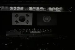 제22회 세계 인권선언 기념식 이미지