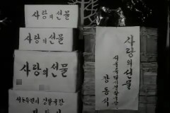 고아원 위문품 전달 이미지